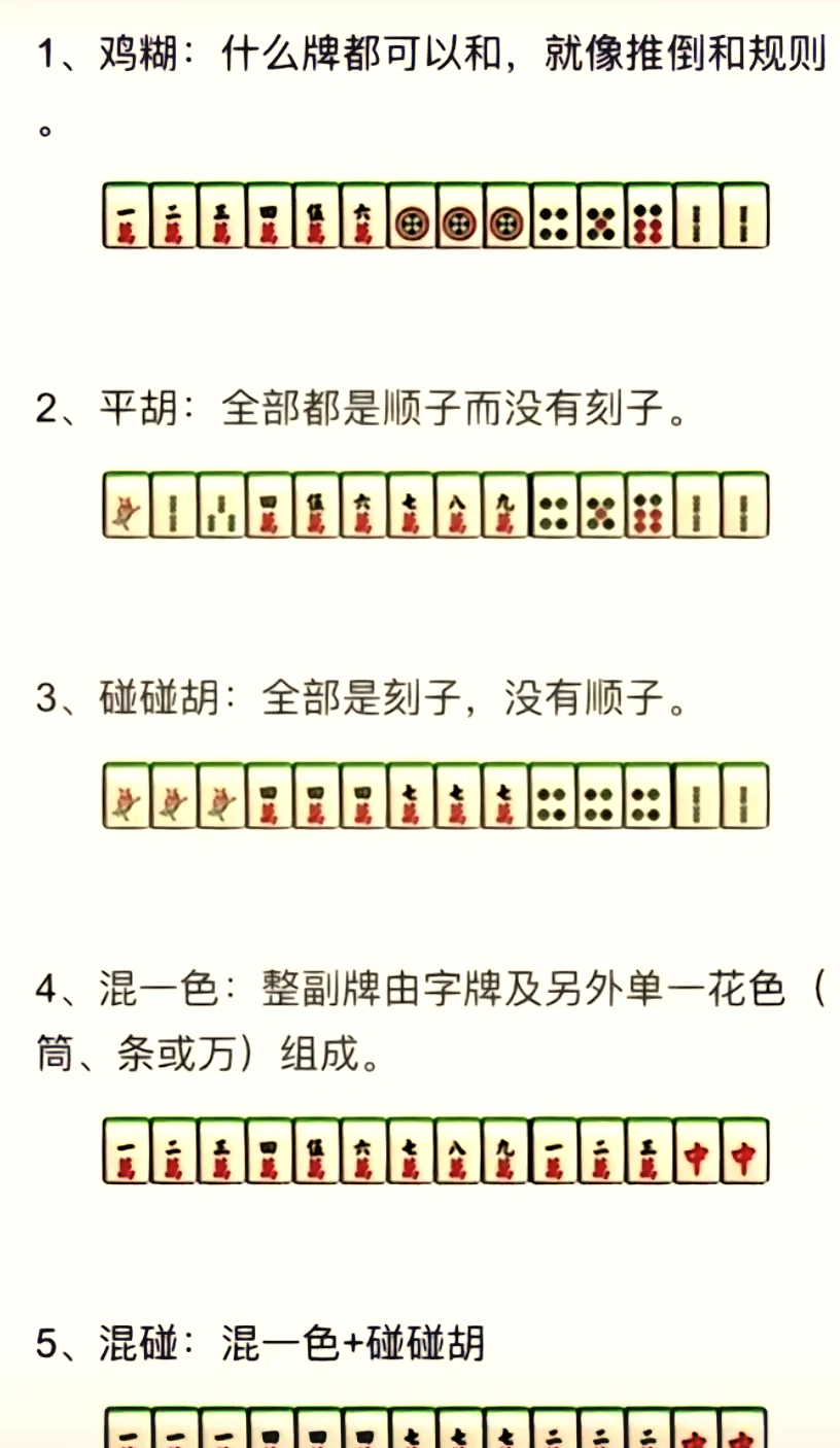 四川麻将十二金钗图片