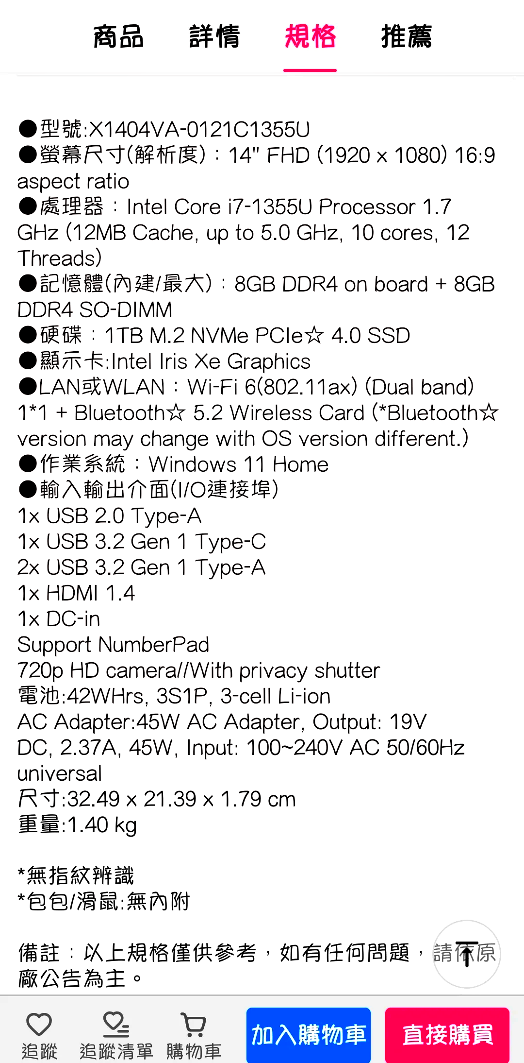 华硕vivobook14评测图片