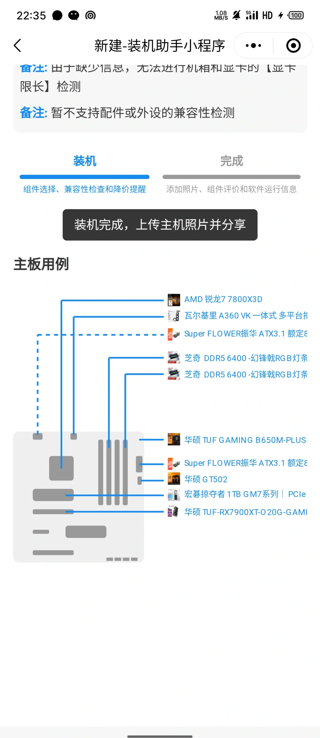 华硕allinone拆卸图图片