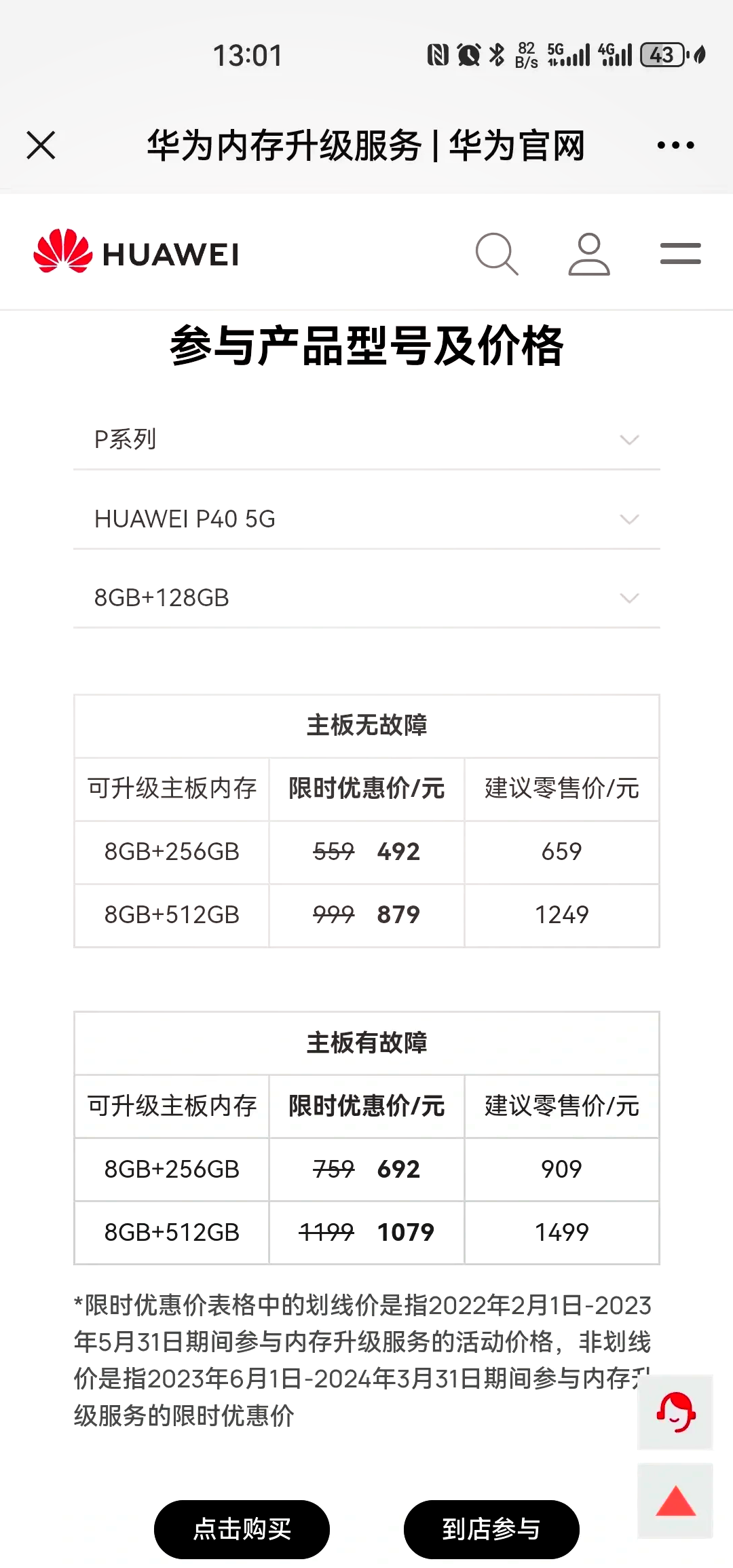 华为p40价格大概多少图片