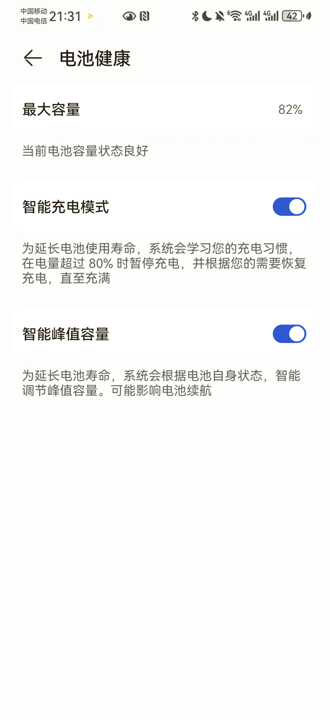 华为p50pocket发热图片