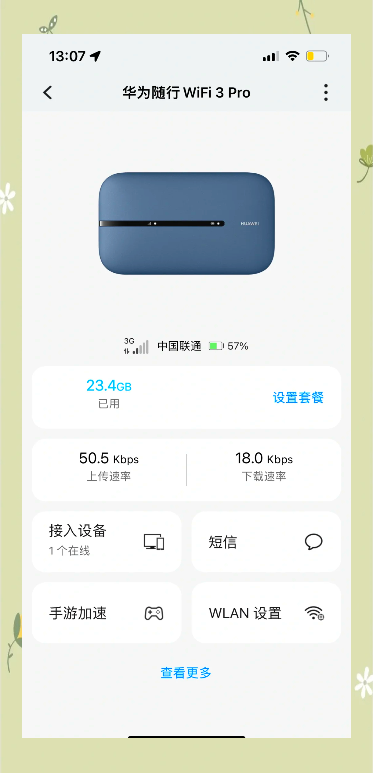 华为e8372随身wifi图片