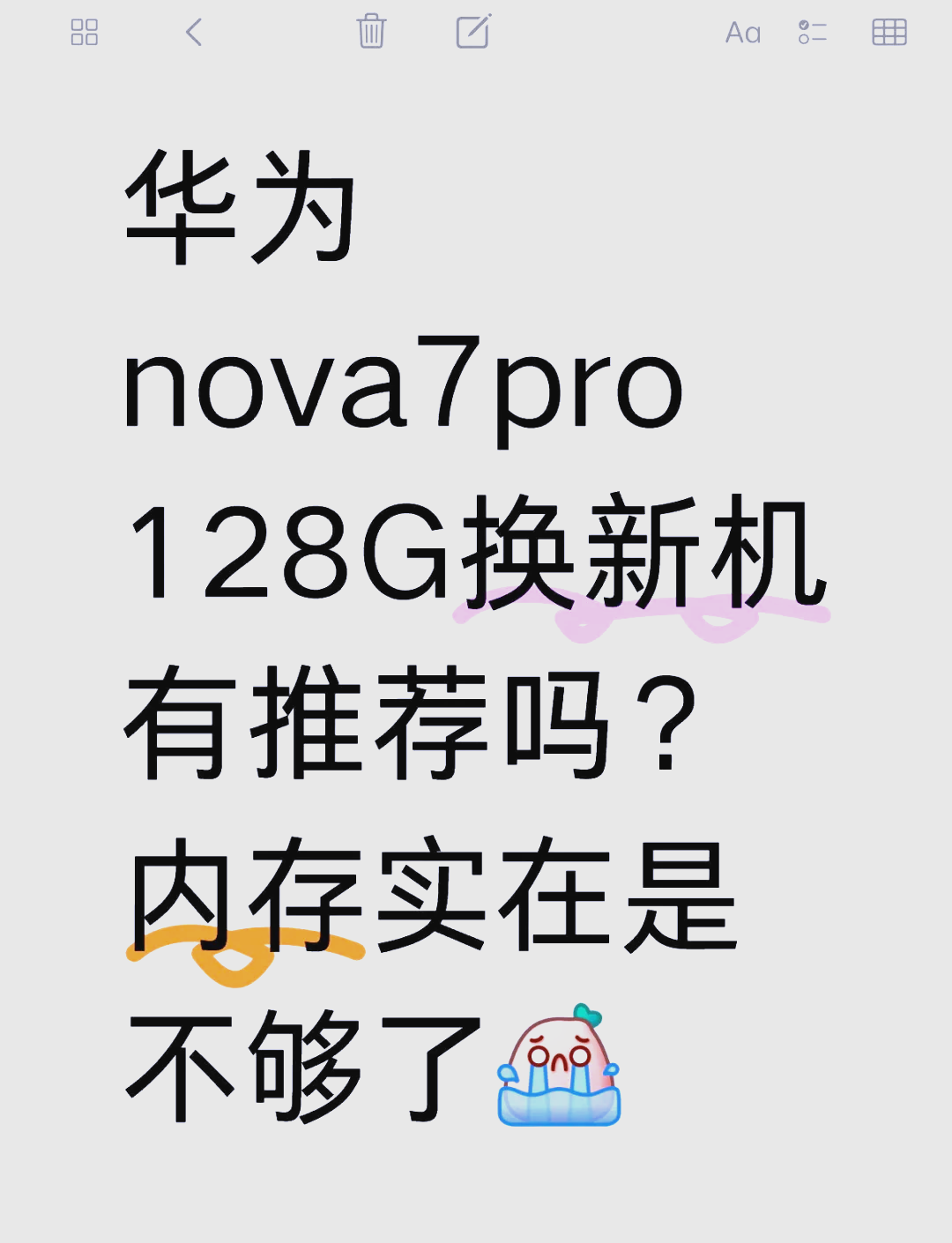 华为nova7跑分安兔兔图片