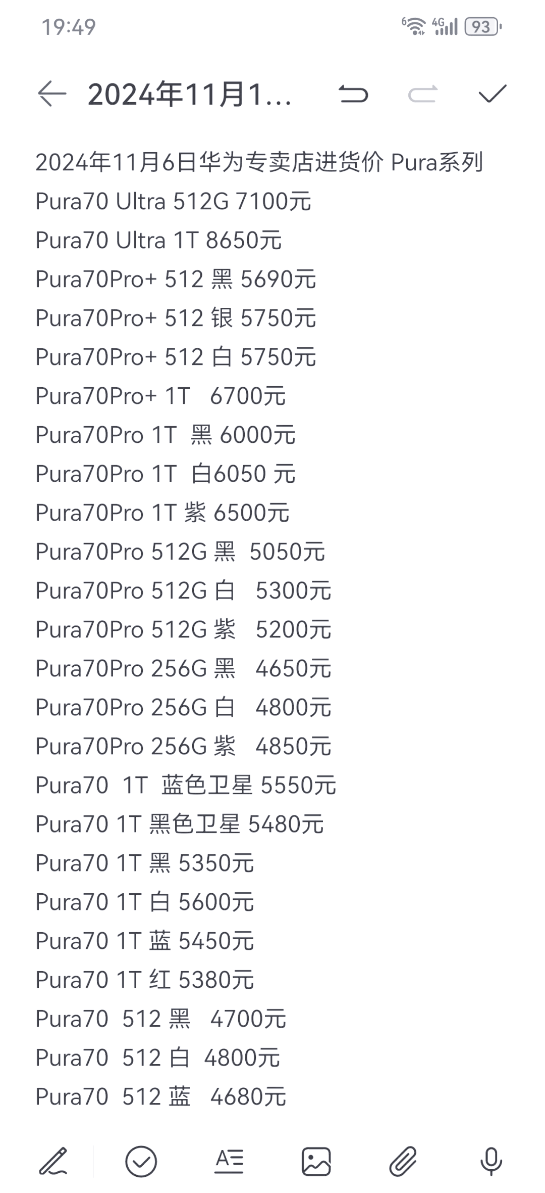 预计华为h6售价图片