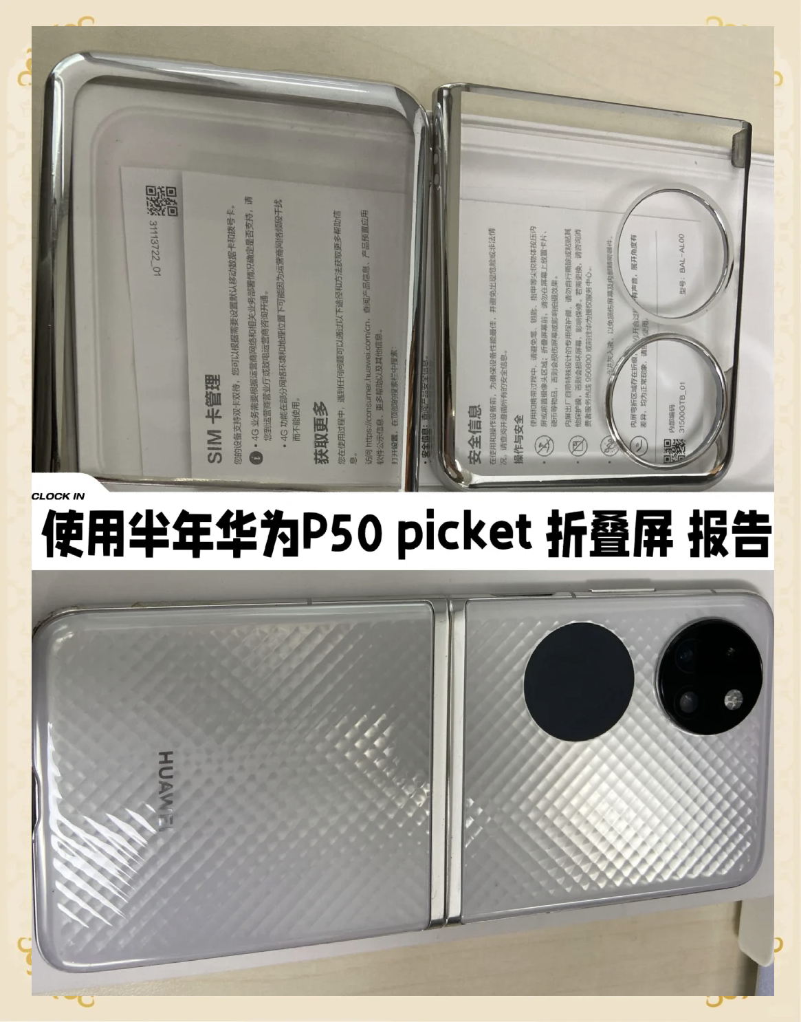 华为p50pocket评测图片