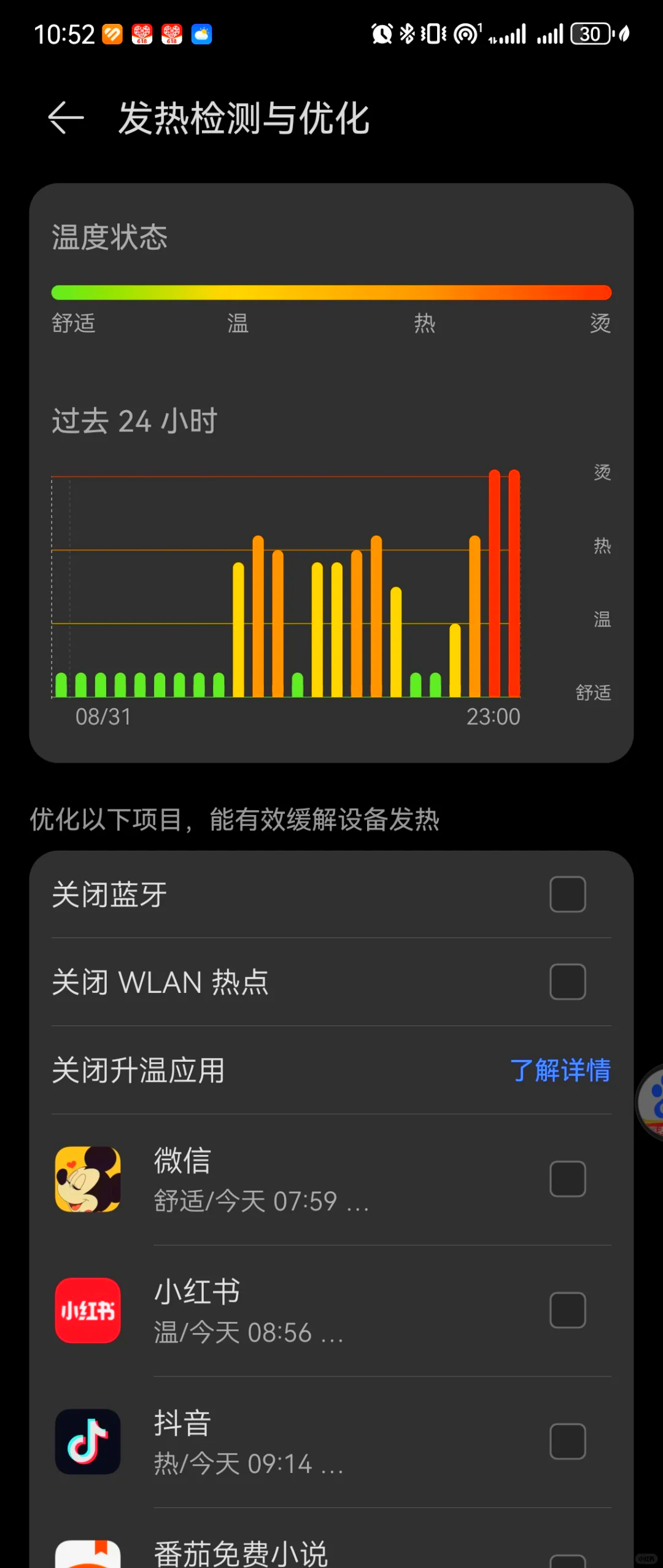 华为p50pocket发热严重图片