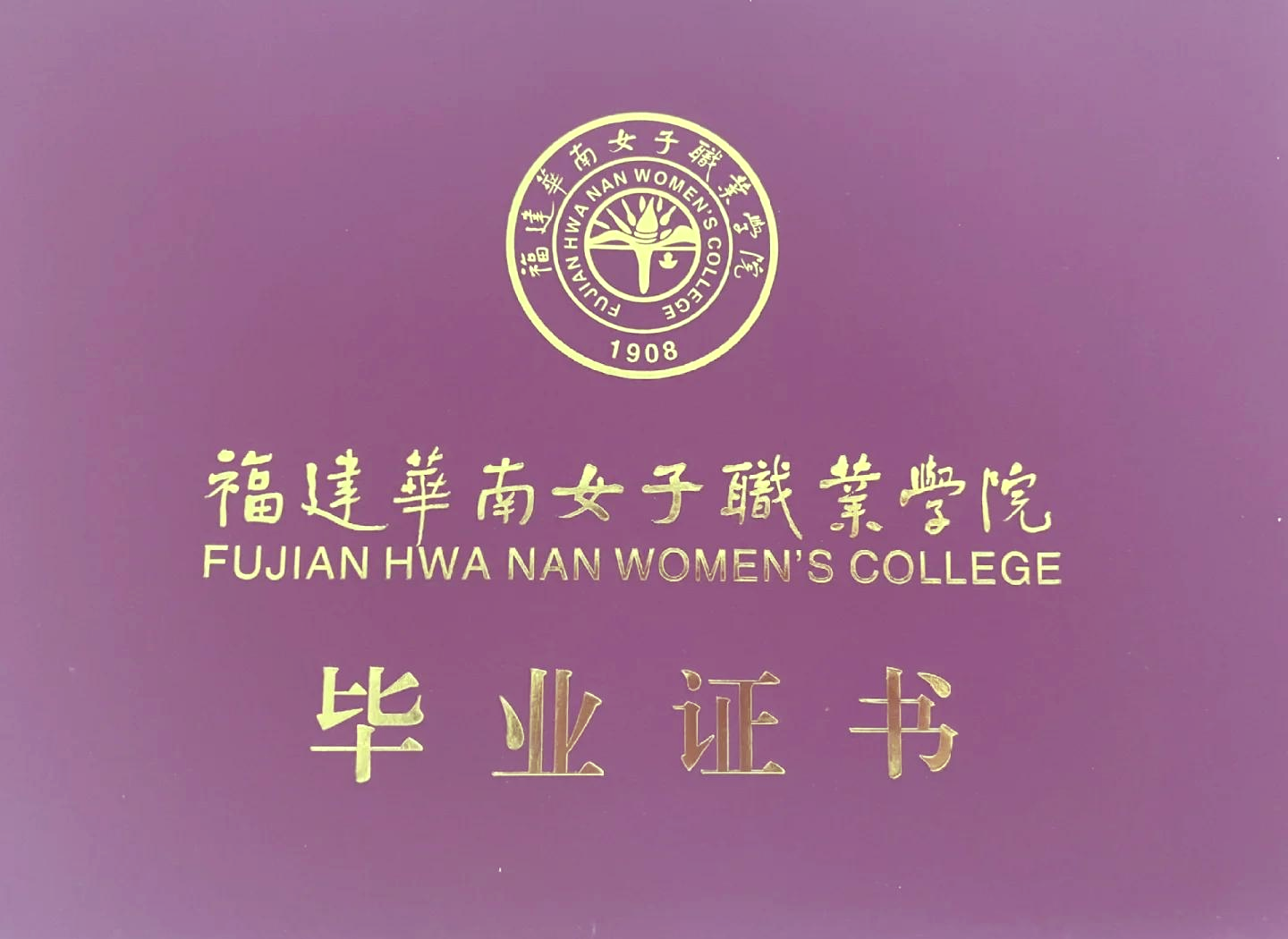 华南女子学院logo图片