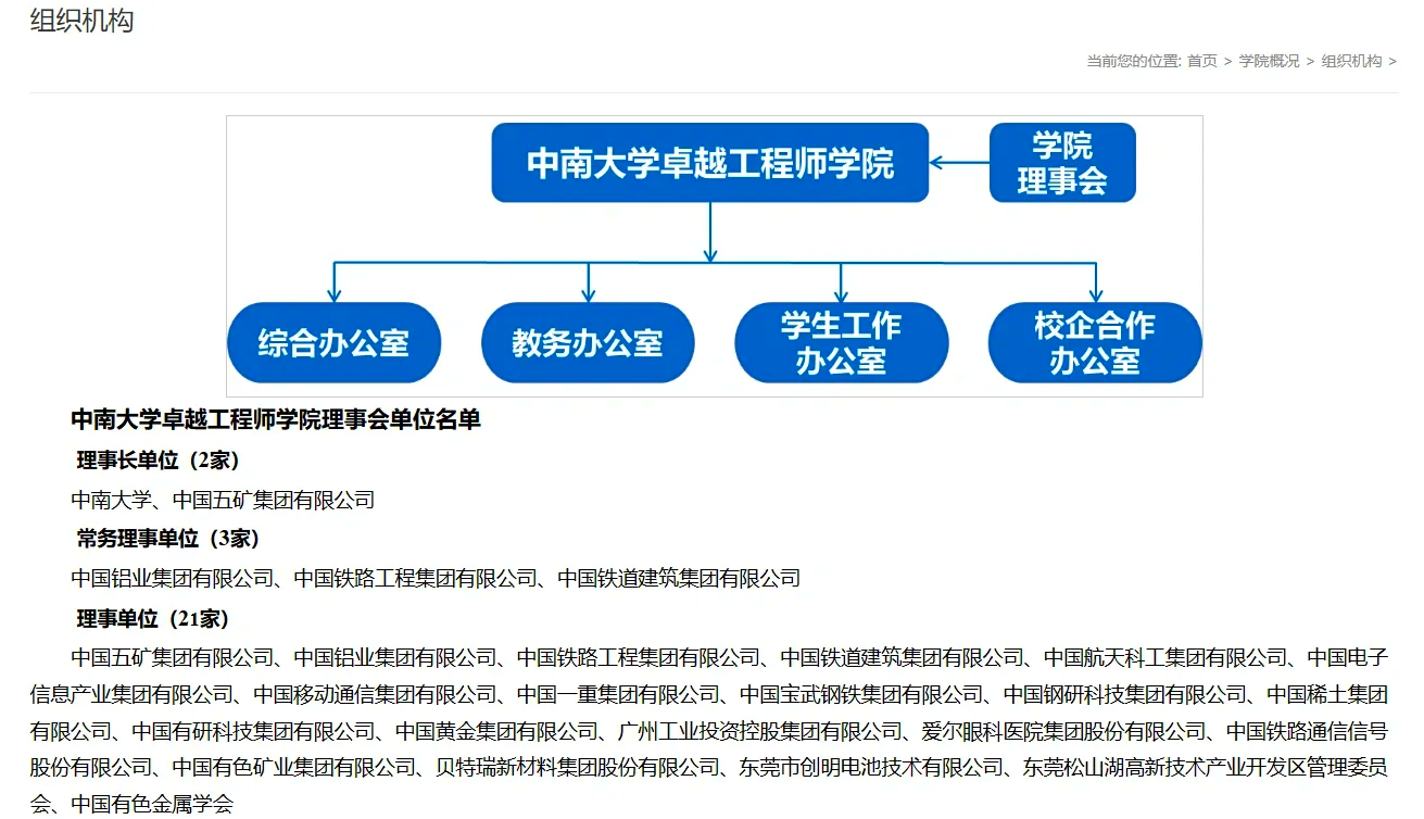 中南大学新学院来啦!快来看看吧!