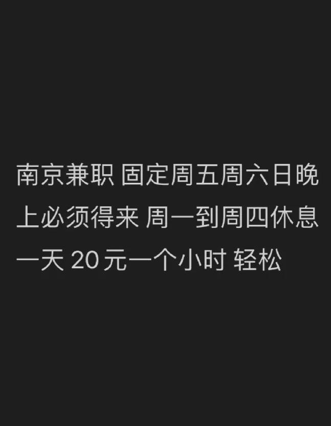 周六日兼职网休息图片