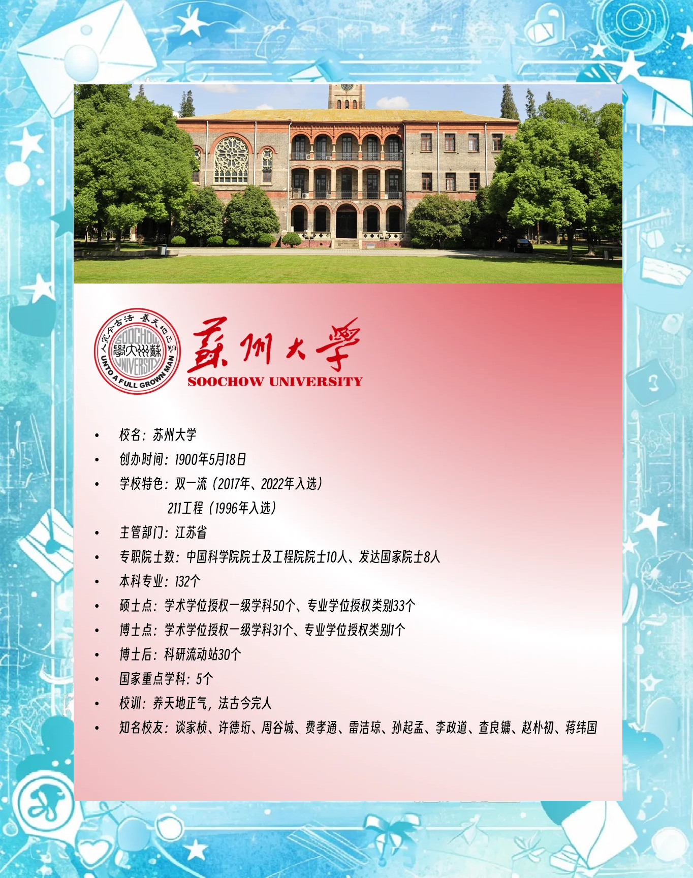 南京985和211大学名单,速览!