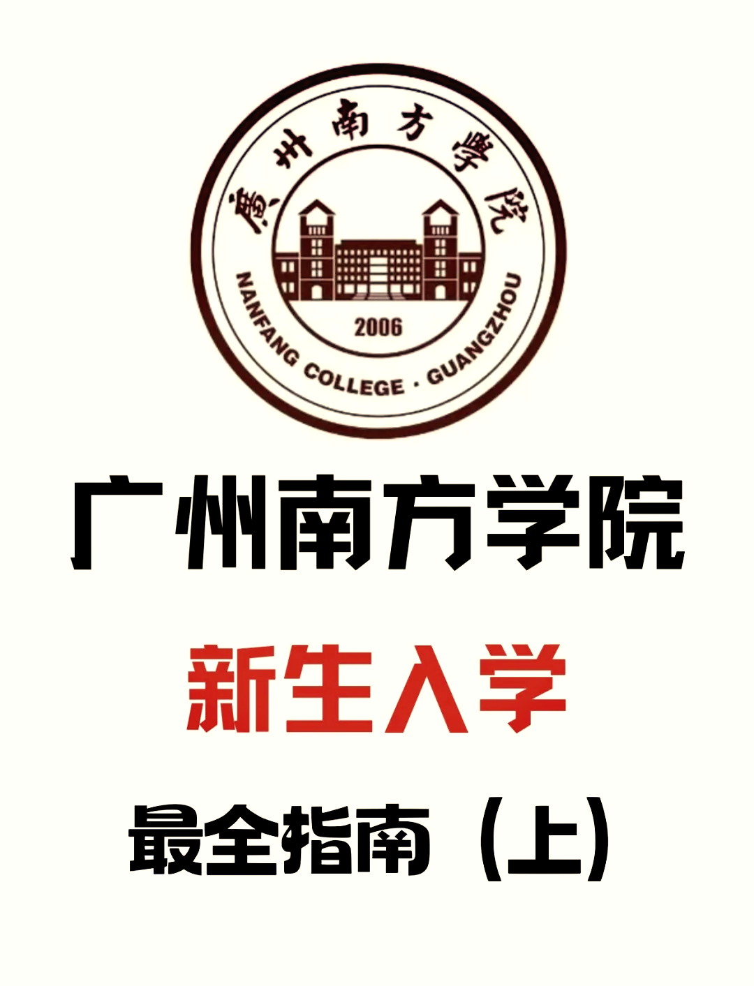 马来西亚南方学院图片