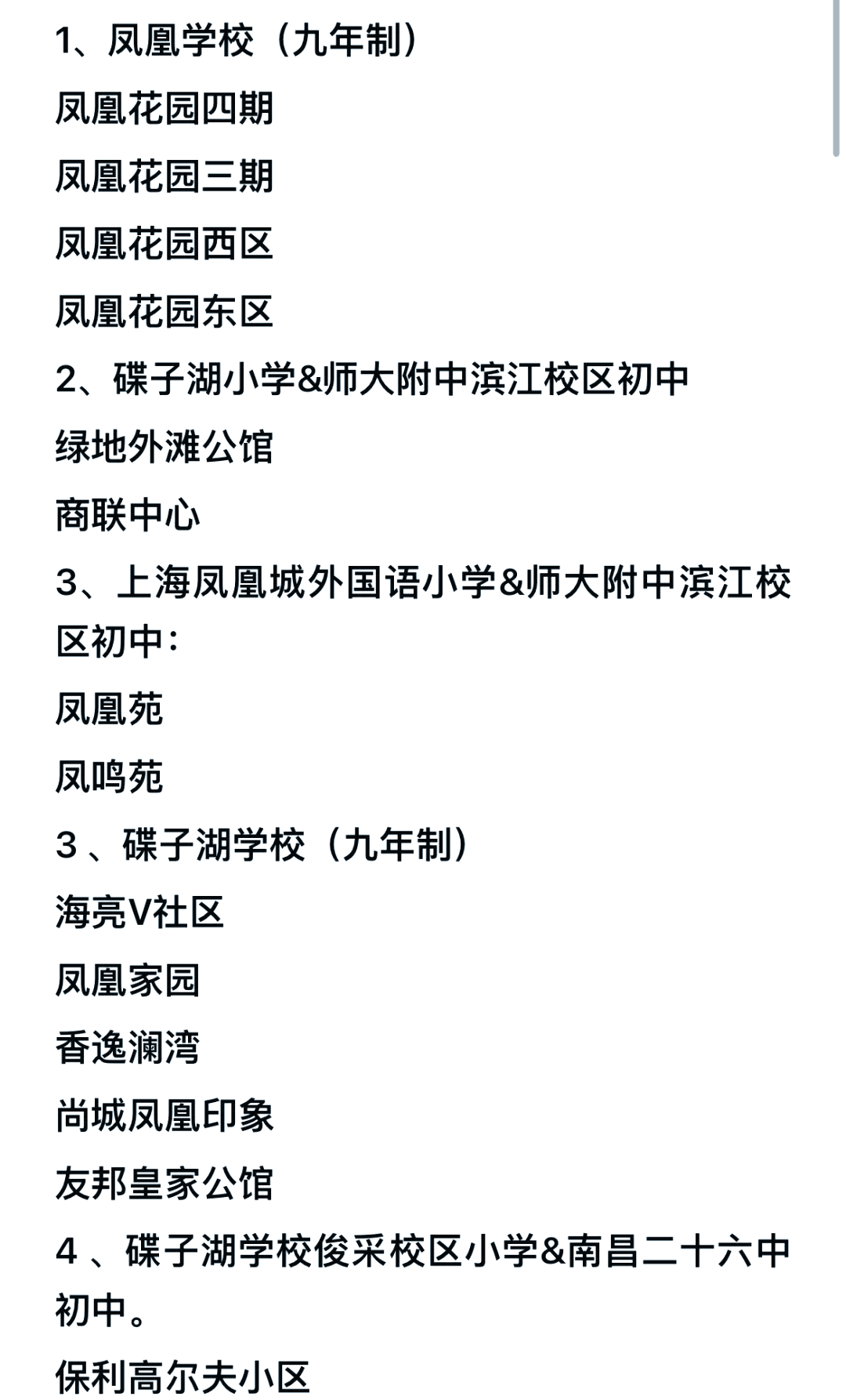 南昌三中临江校区划分图片