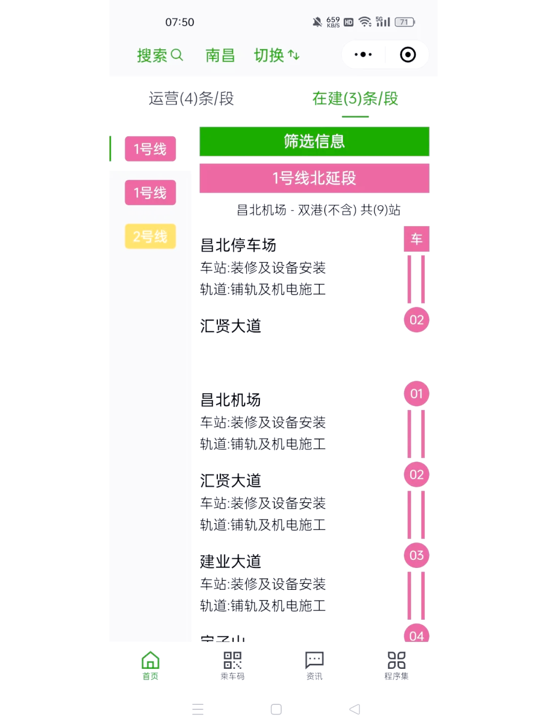 南昌海洋公园地铁路线图片