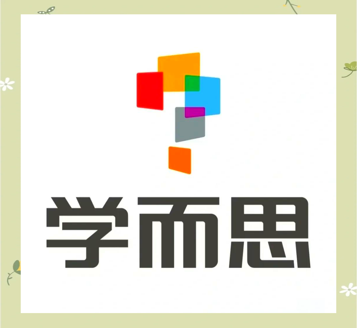 学而思logo图片含义图片