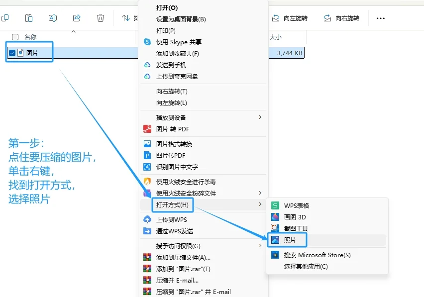 怎样压缩图片大小图片