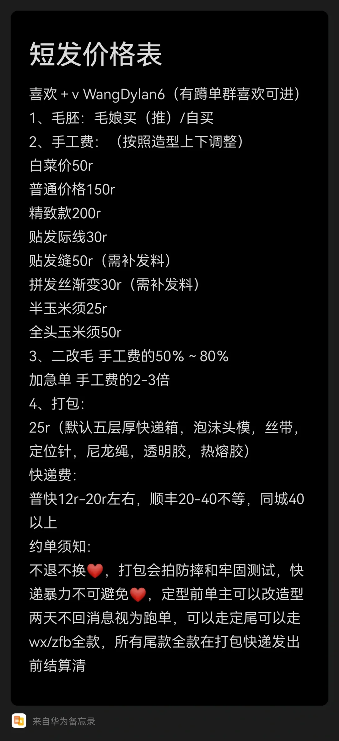 男士假发 价格对比 真伪之争相关图片2