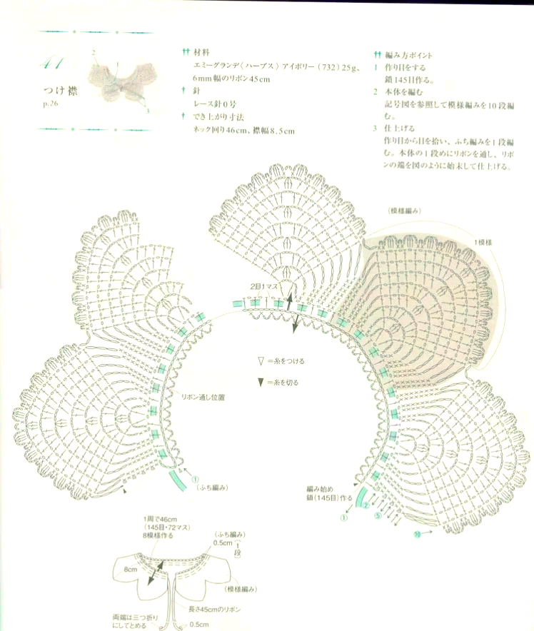 毛线假领子织法图片