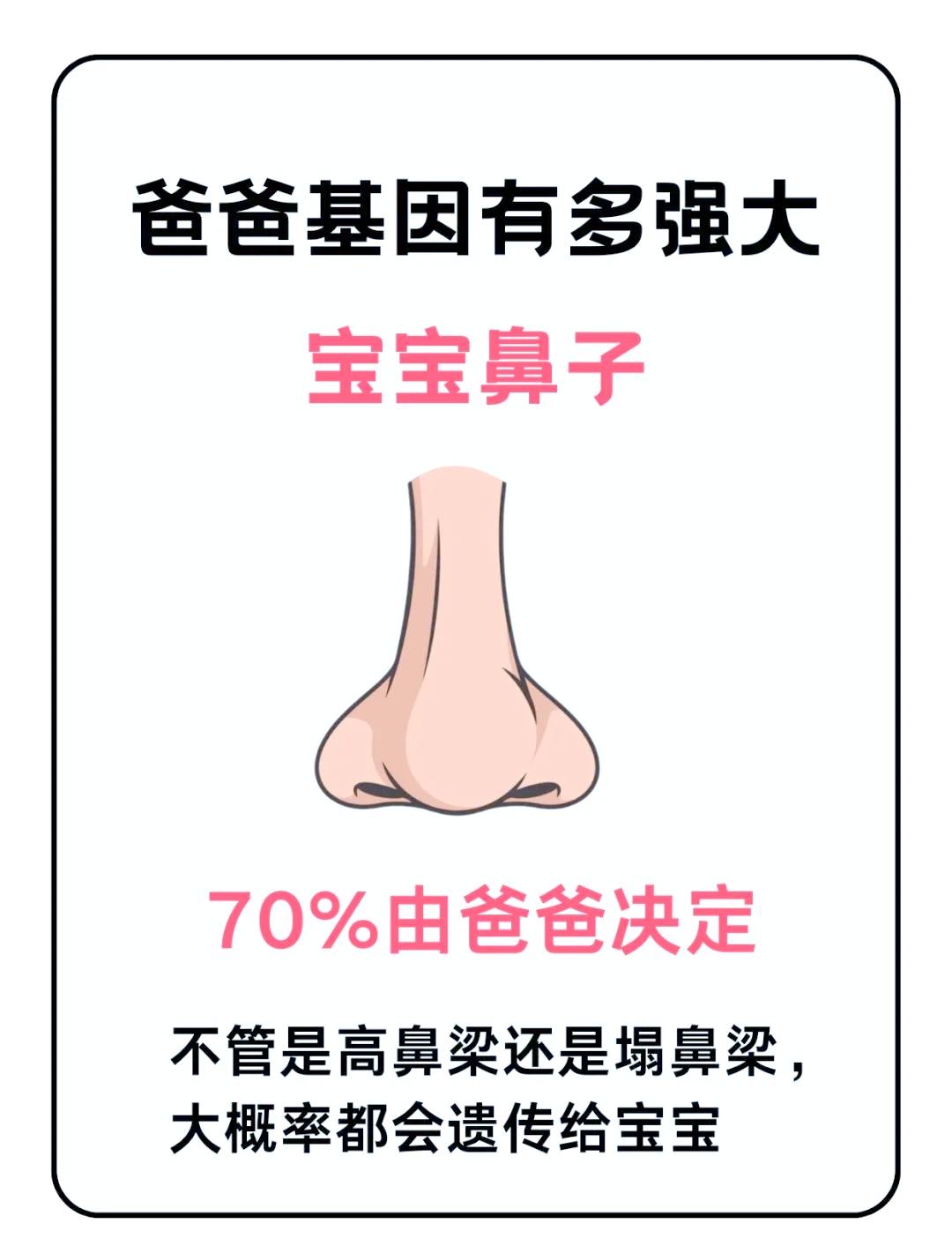 眼睛90%遗传爸爸图片