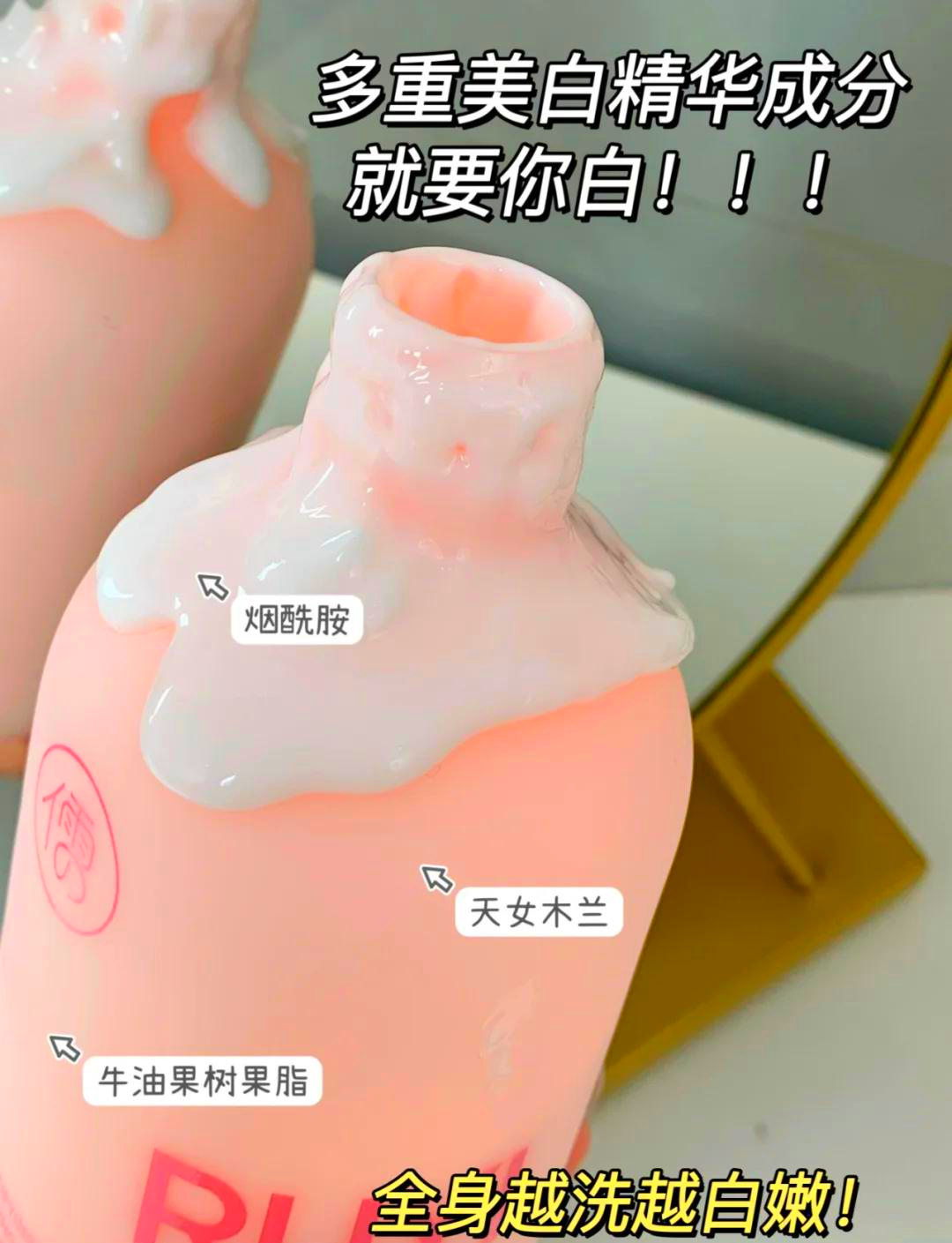 黄黑皮姐妹必看 抹抹就能变白的美白身体乳