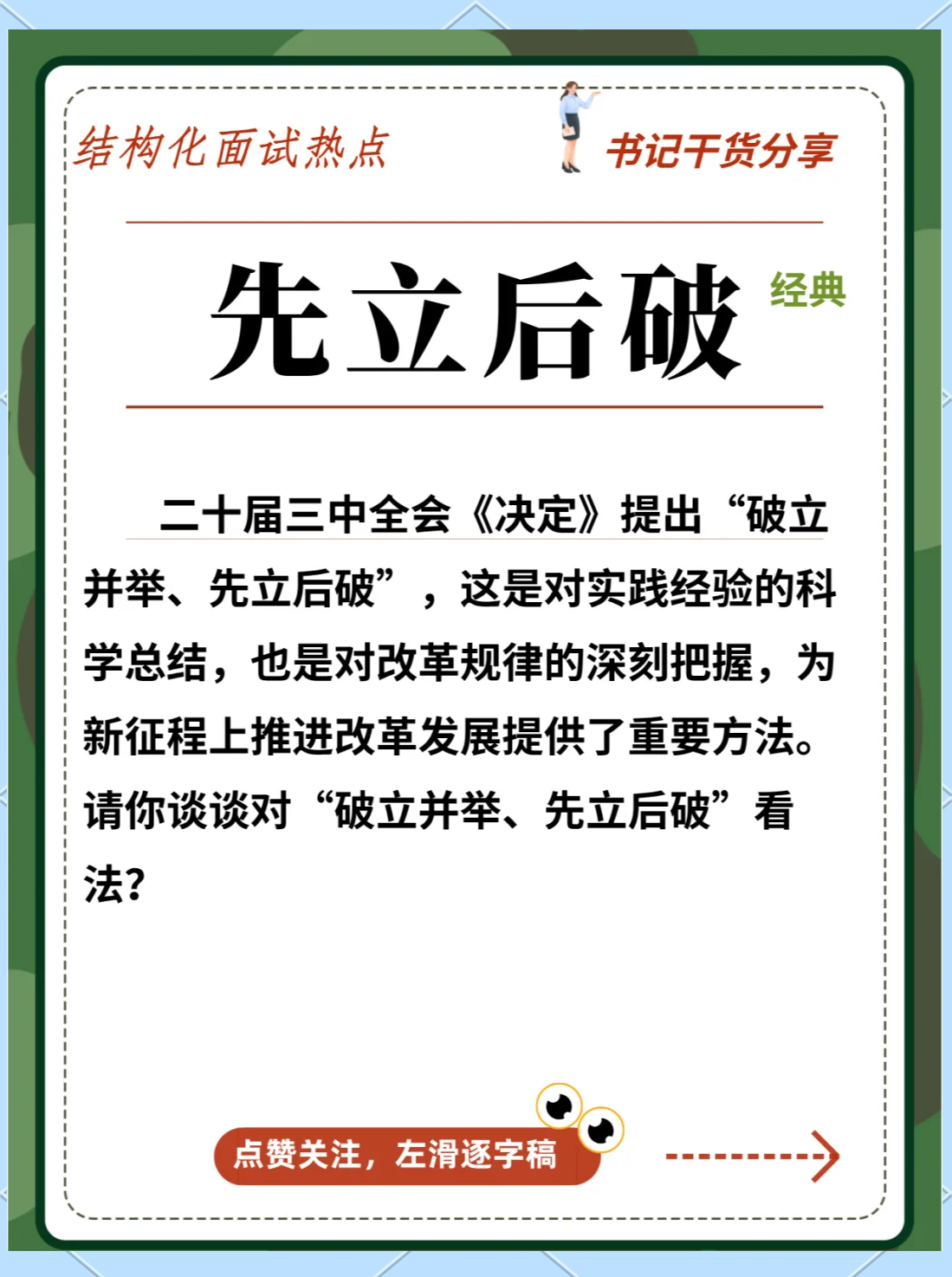 历史助攻 巅峰时刻 的智慧与相关图片4