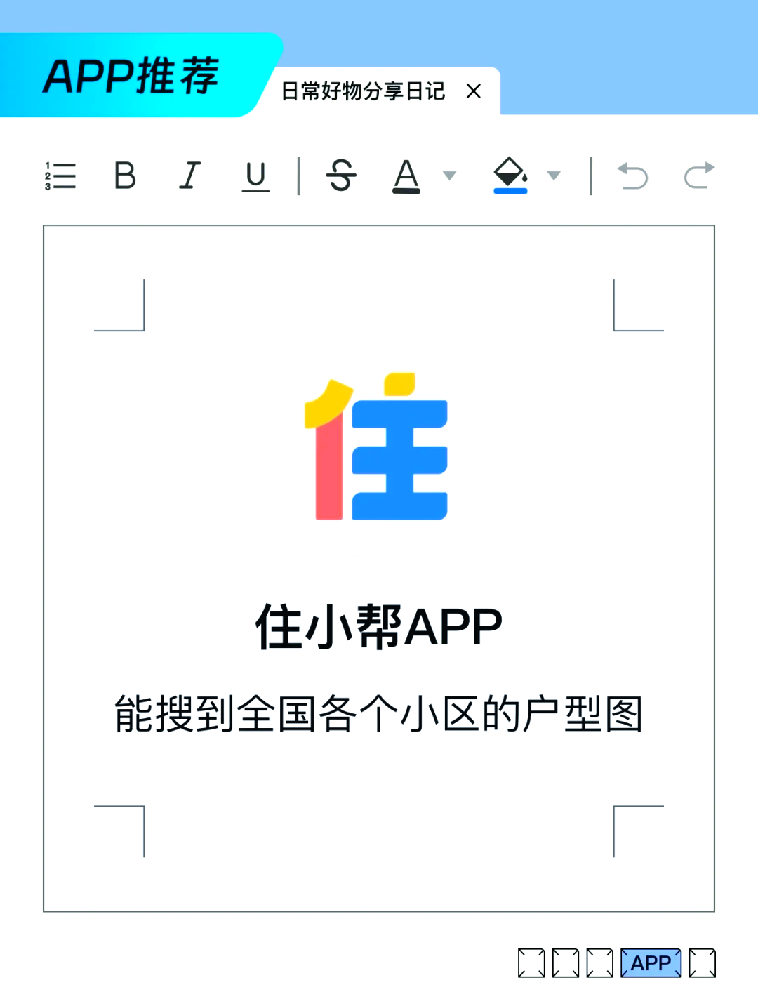 查户型图app图片