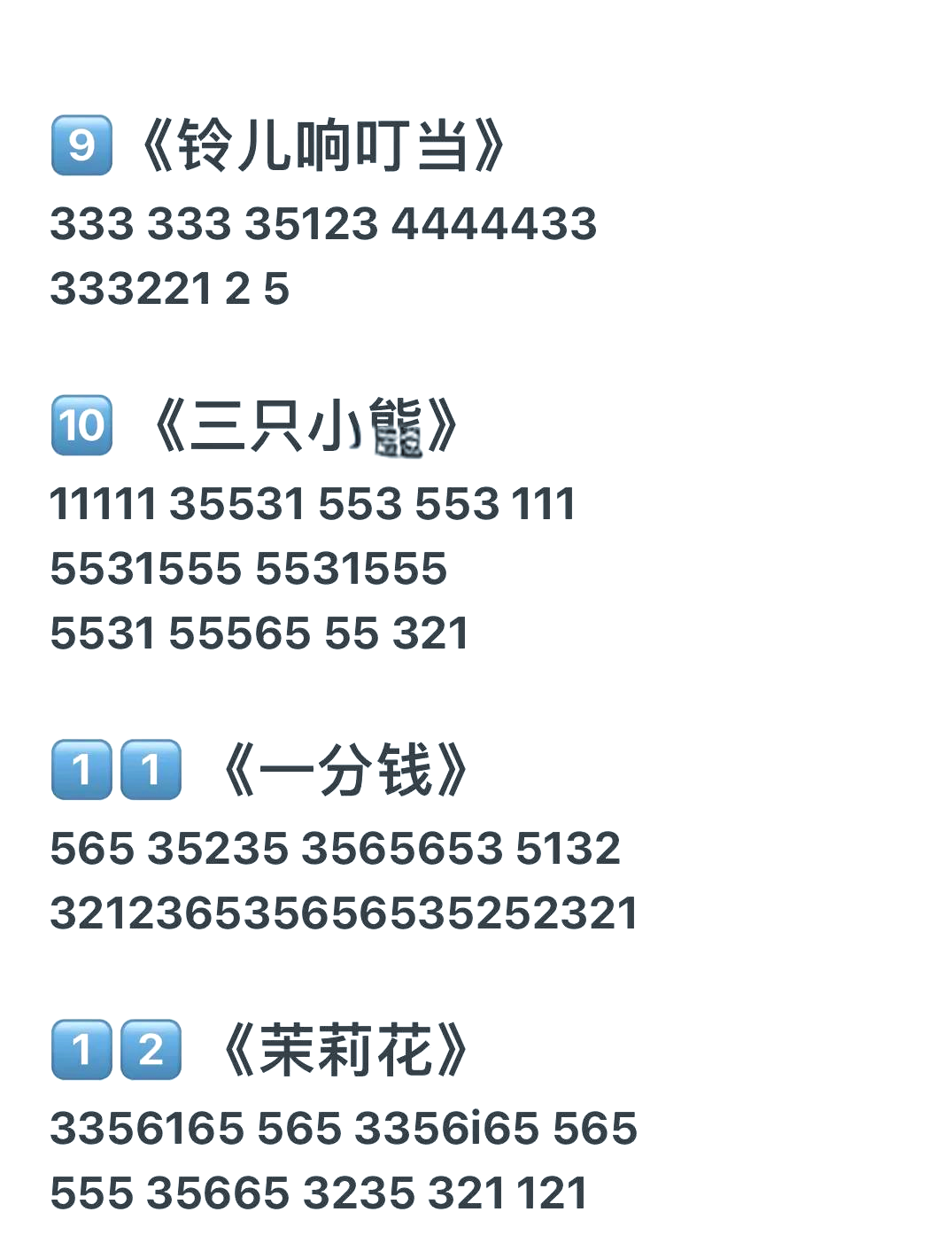 八音敲琴教程图片