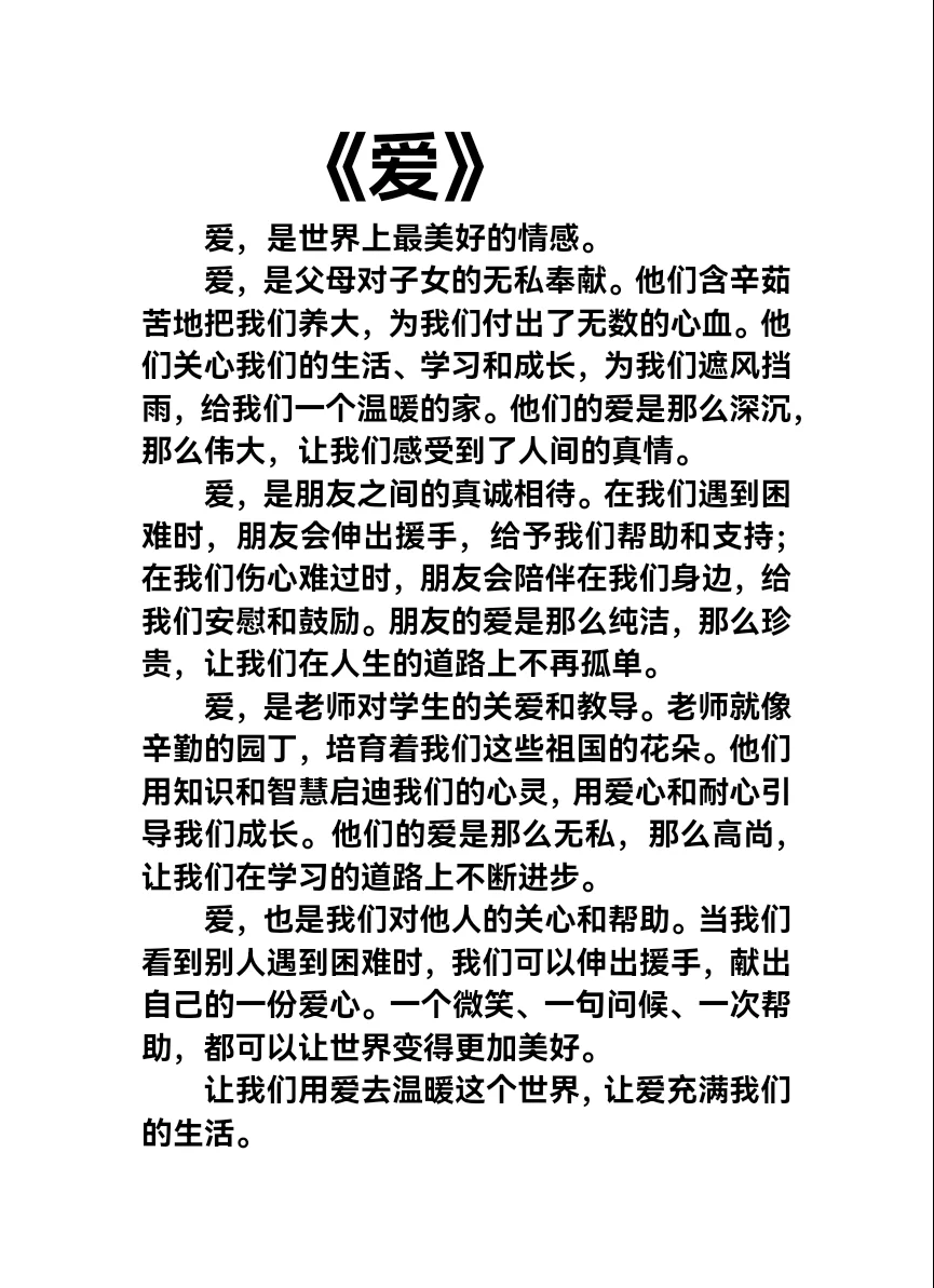 围绕中心意思写图片