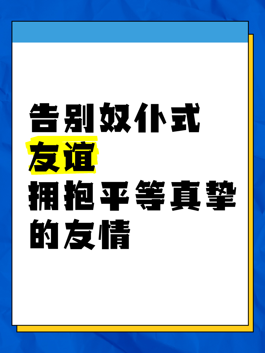 友情拥抱带字图片图片