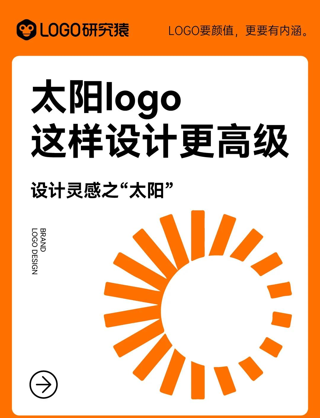 太阳logo象征图片