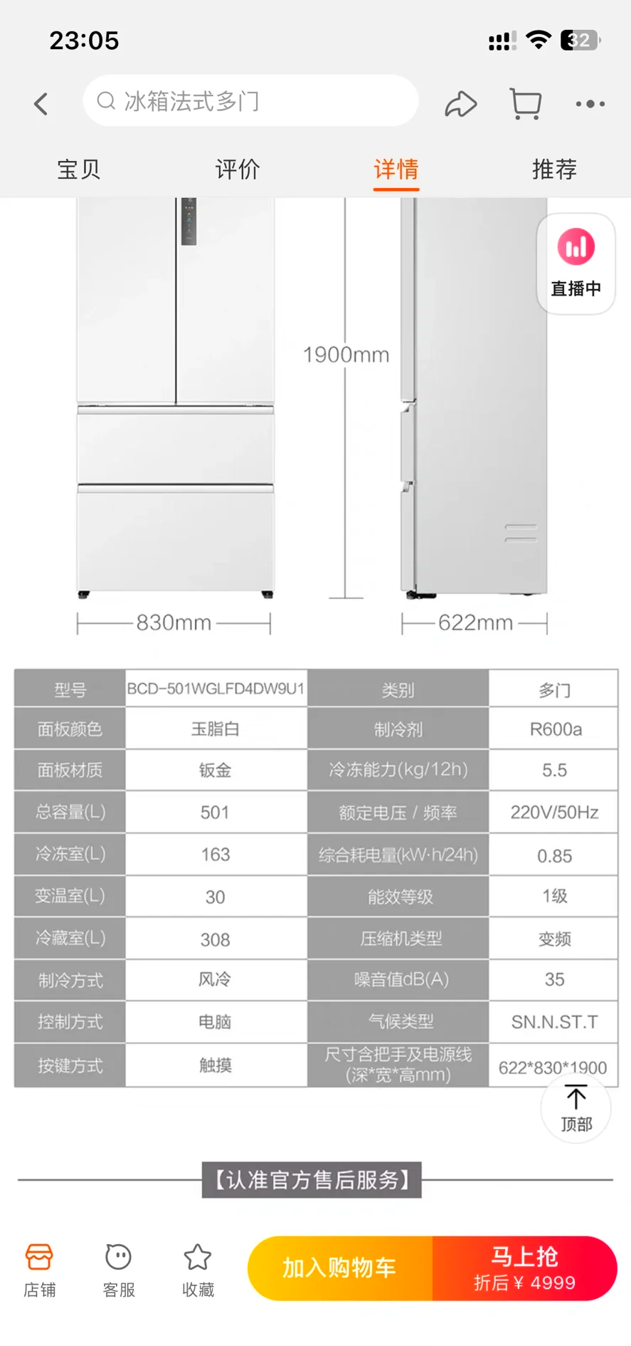 海尔统帅冰箱说明书图片