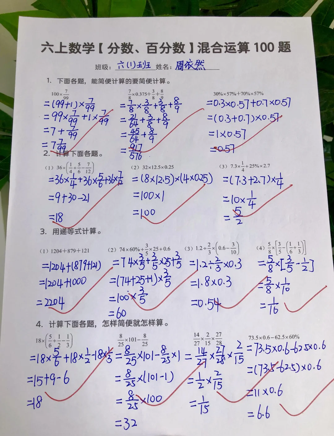 六年级百分数一百道图片