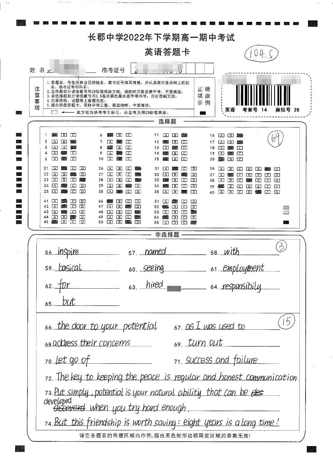 2020高考英语答题卡图片