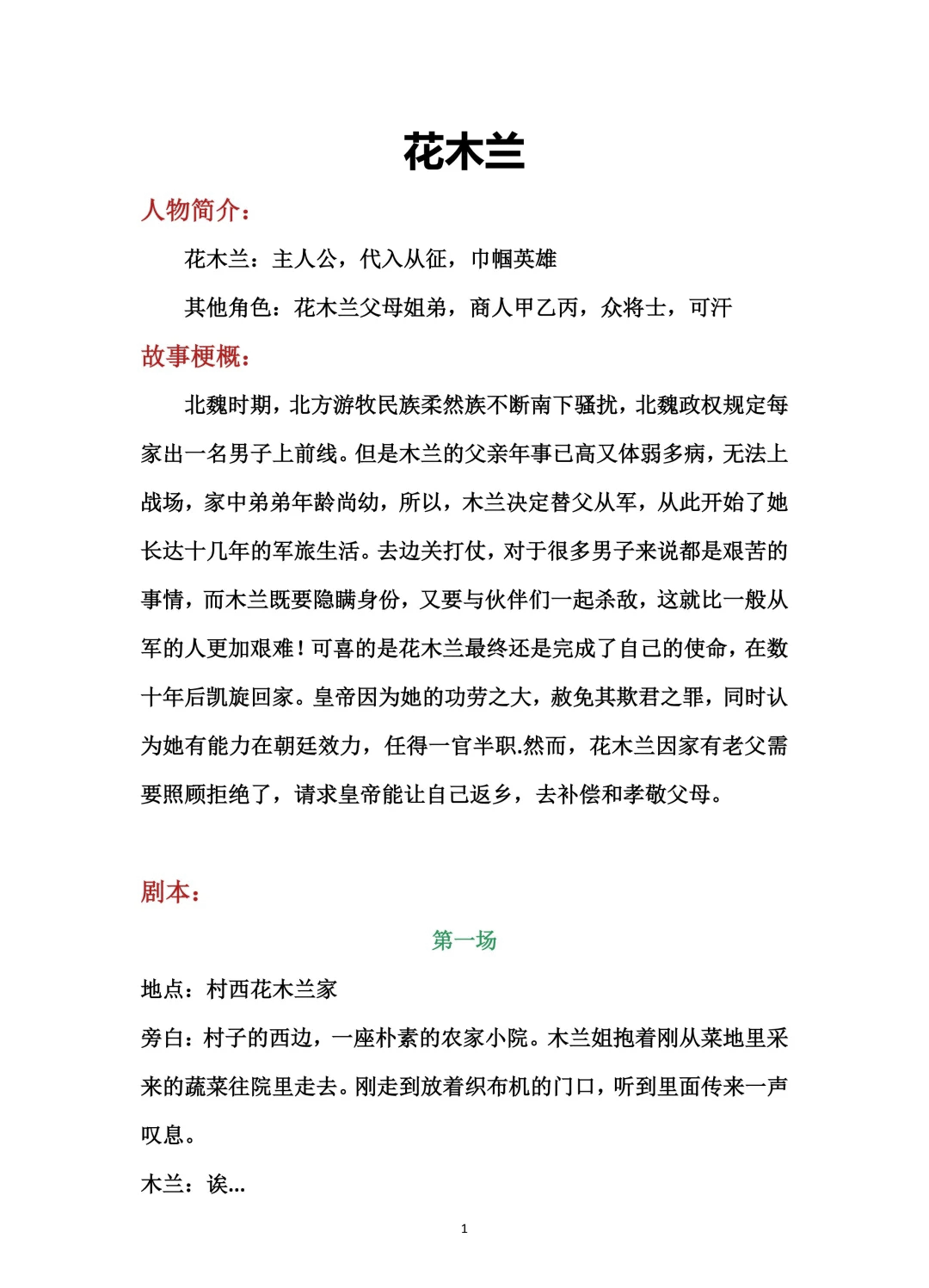 阮小七人物简介图片