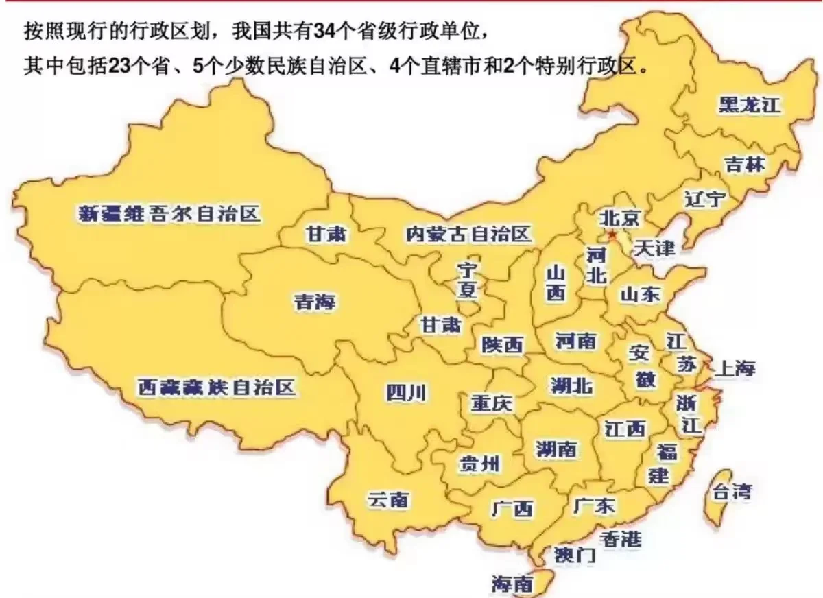 中国各省区简称地图图片