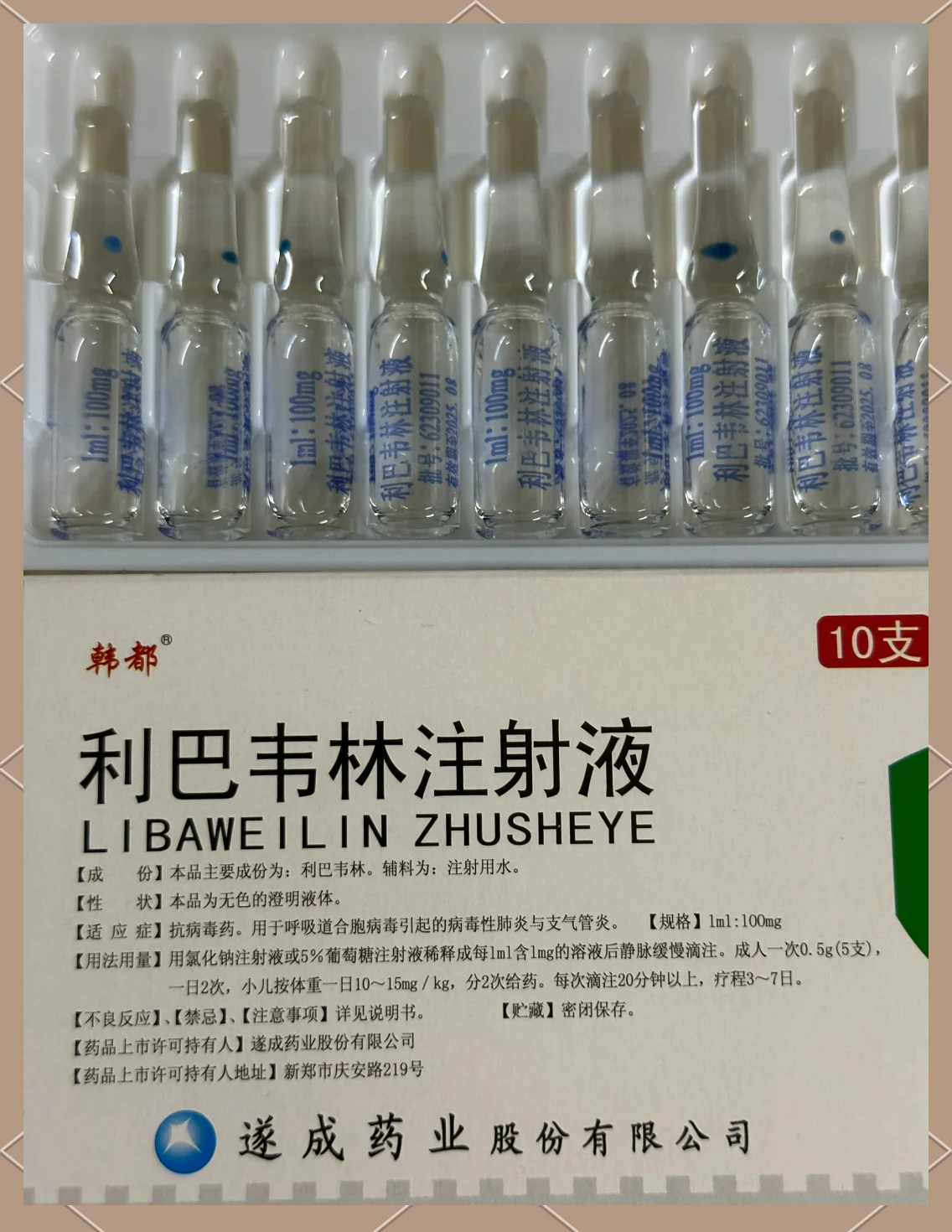 利巴韦林 靶向治疗 的有力选相关图片3