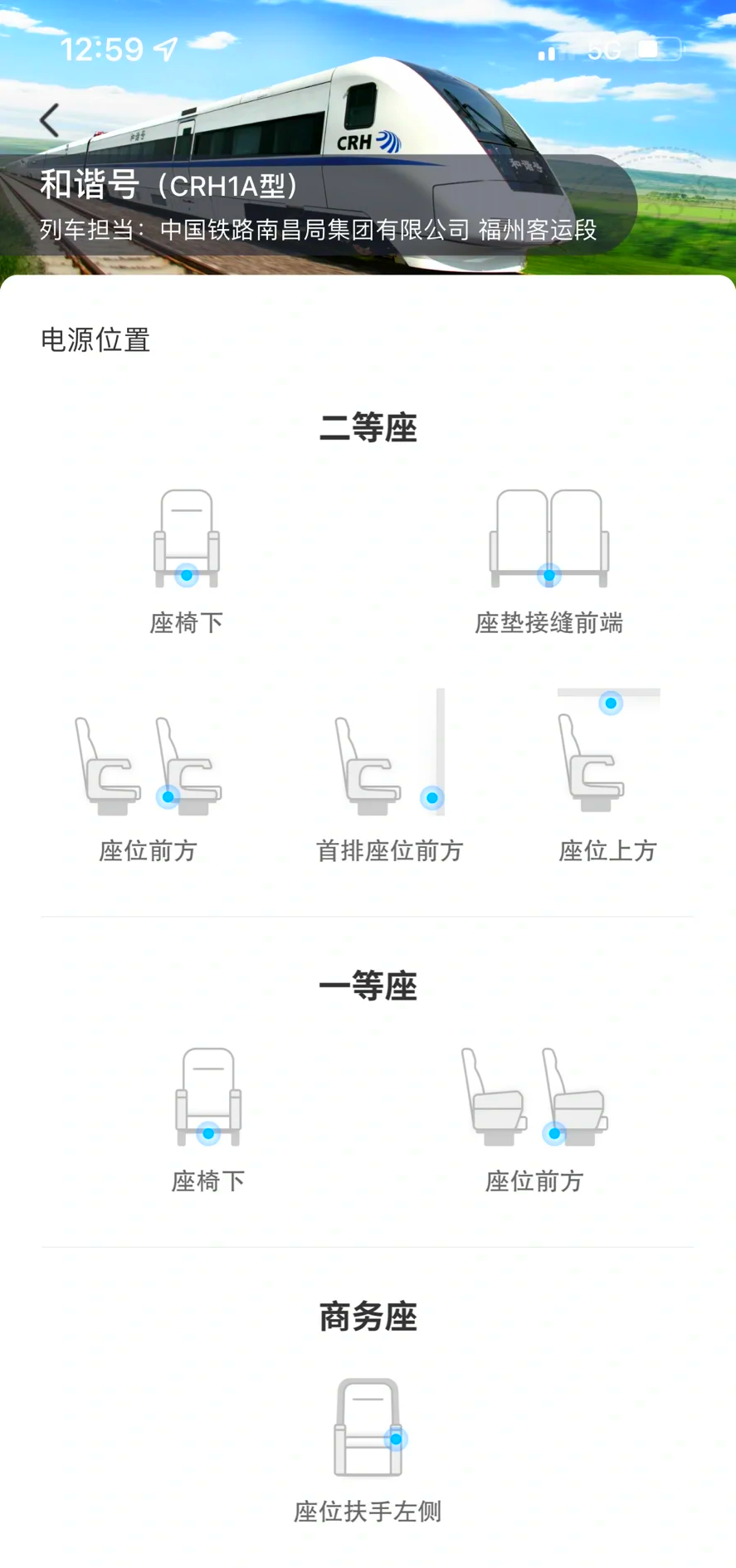 d车座位分布图一等座图片