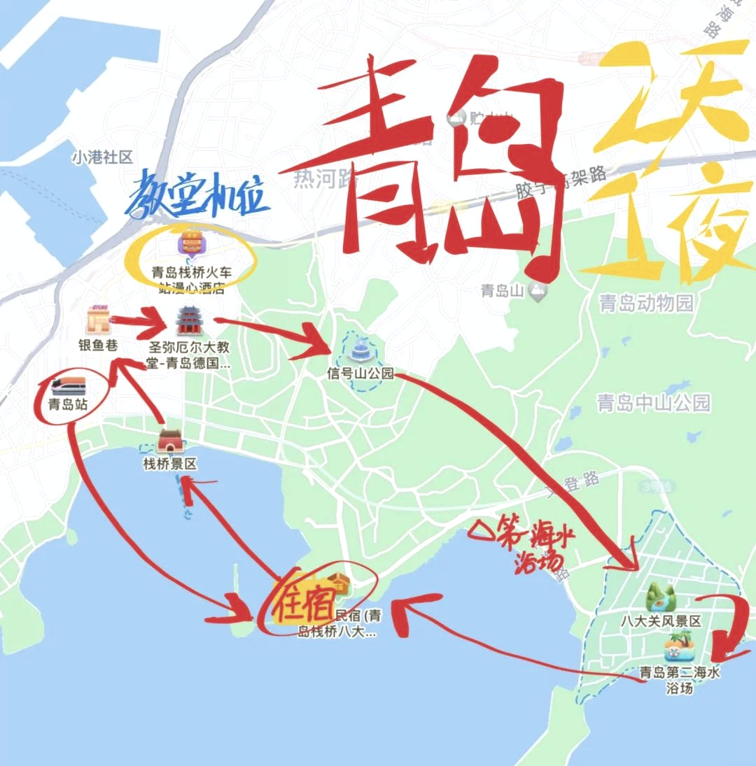 青岛高铁站地图图片