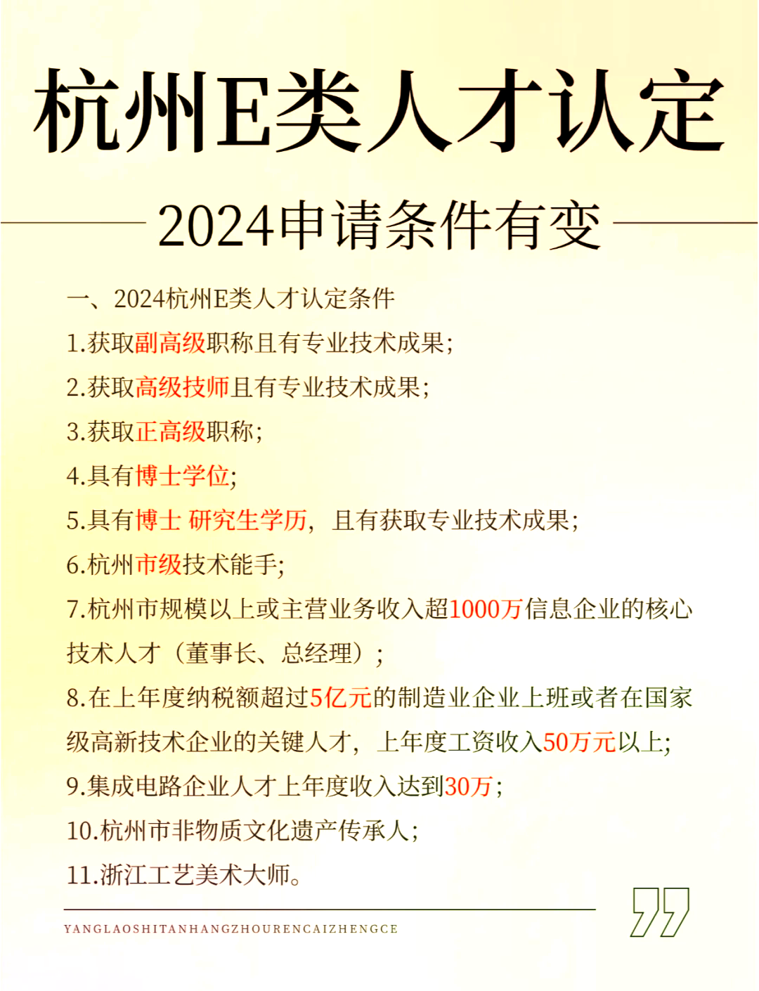 副高级职称的好处与申请条件详解