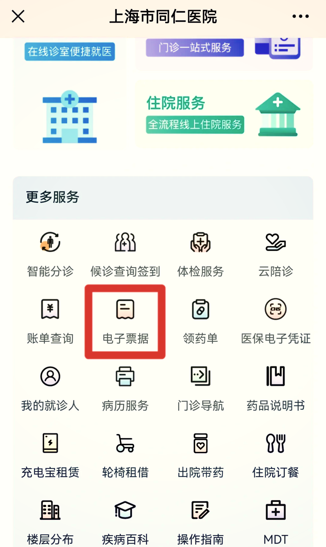 如何查发票校验码图片