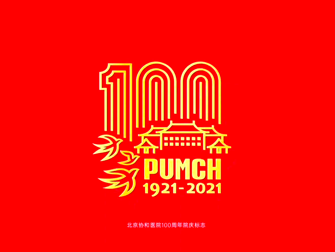 100周年logo设计图片