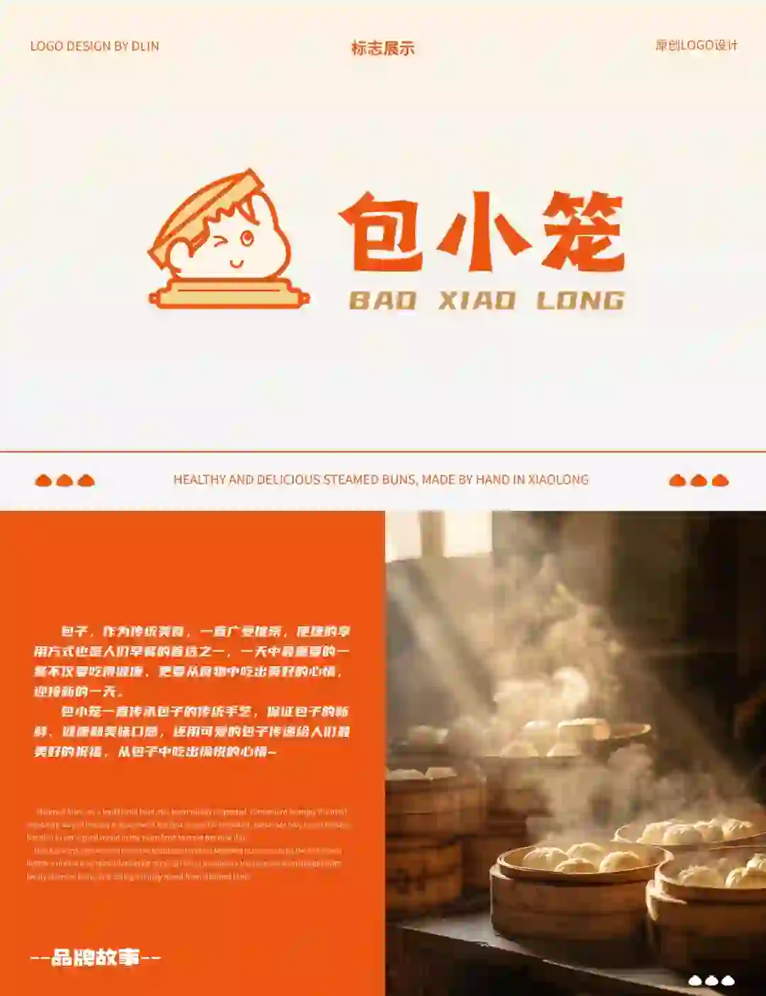 包子logo图案大全