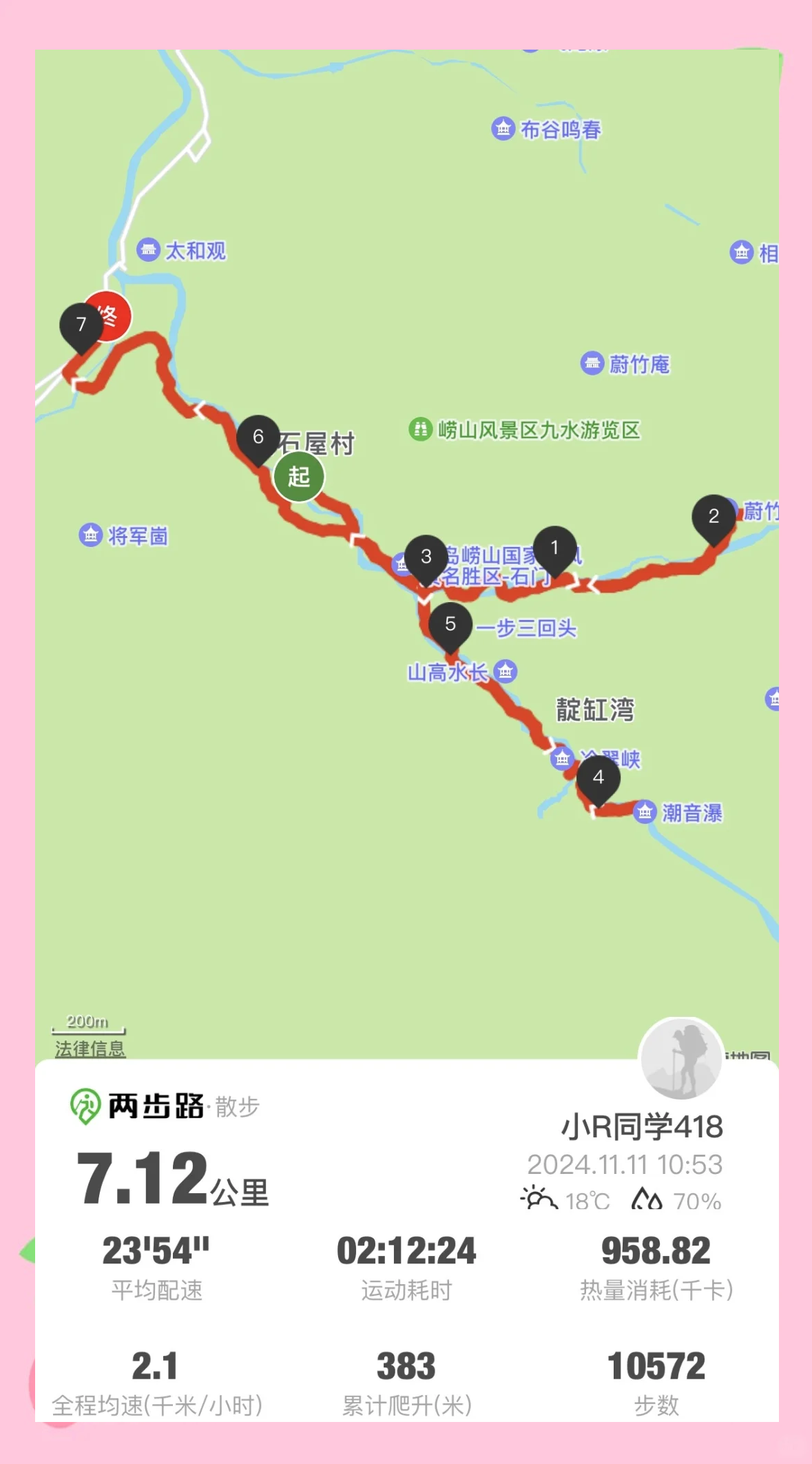 北九水线路图图片