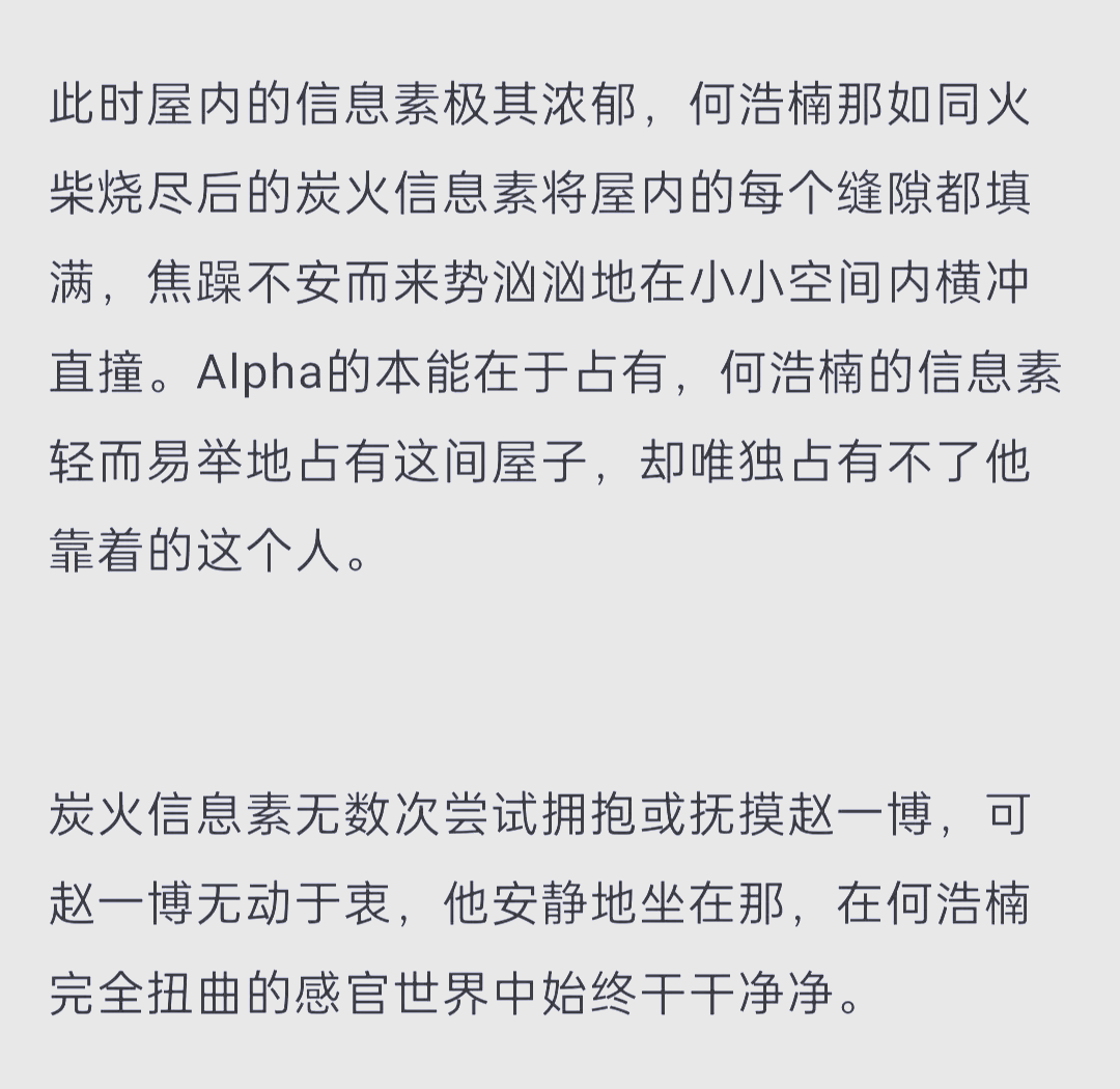 alpha易感失控图片