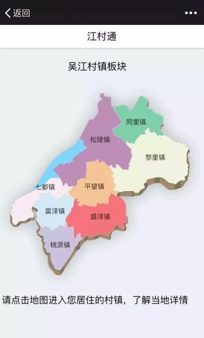 吴江市地区地图图片