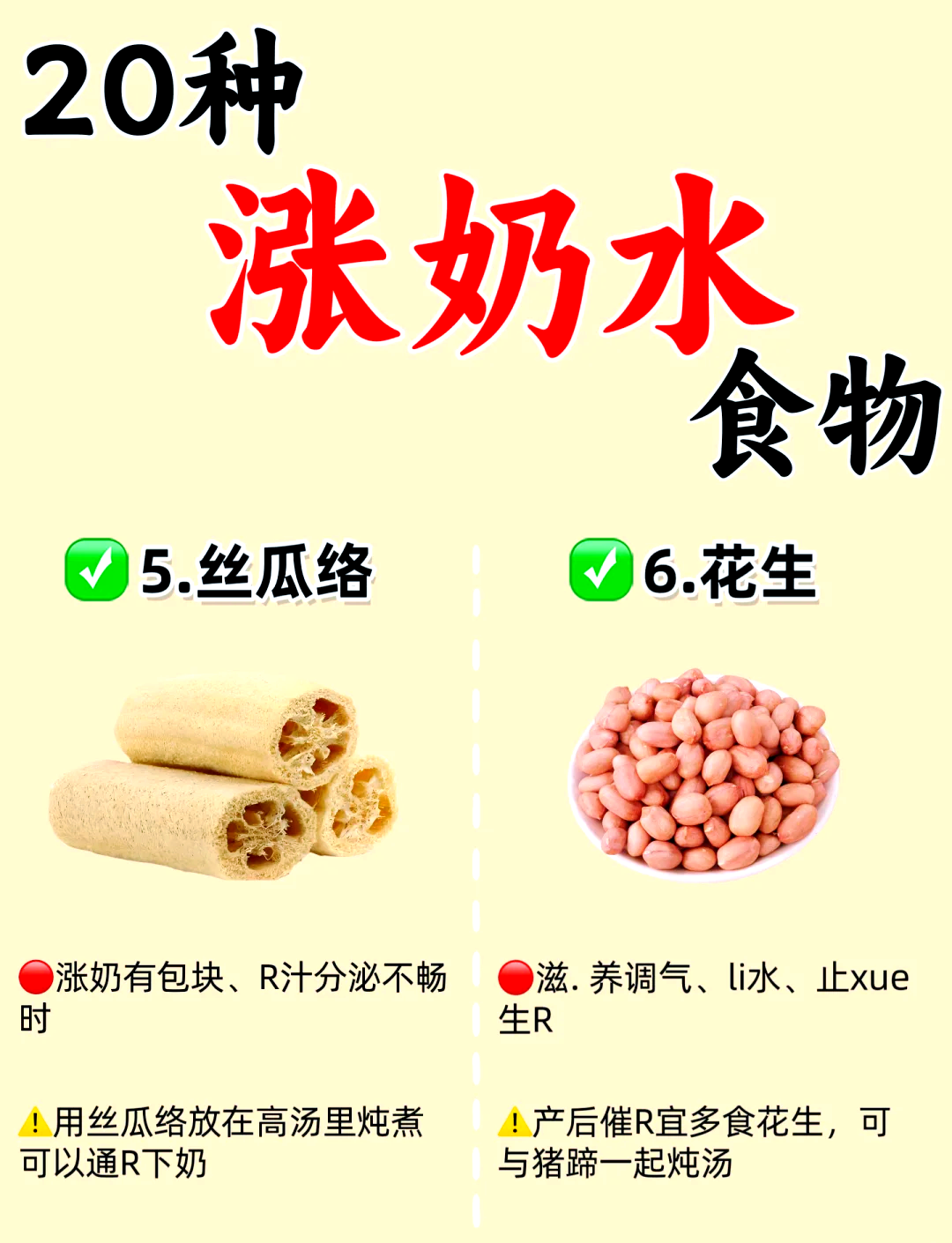 催奶食物图片