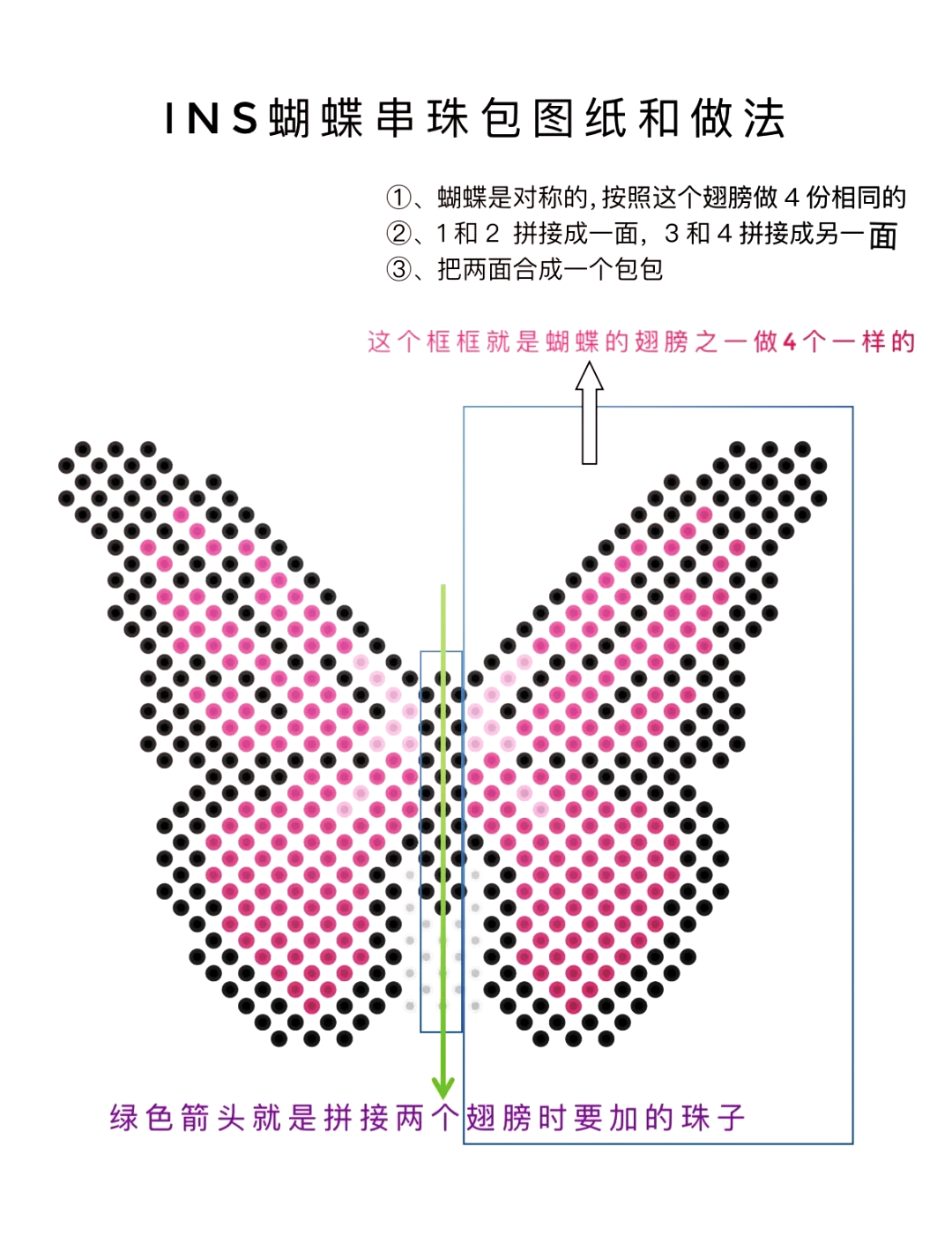 串珠包包教程图解步骤图片