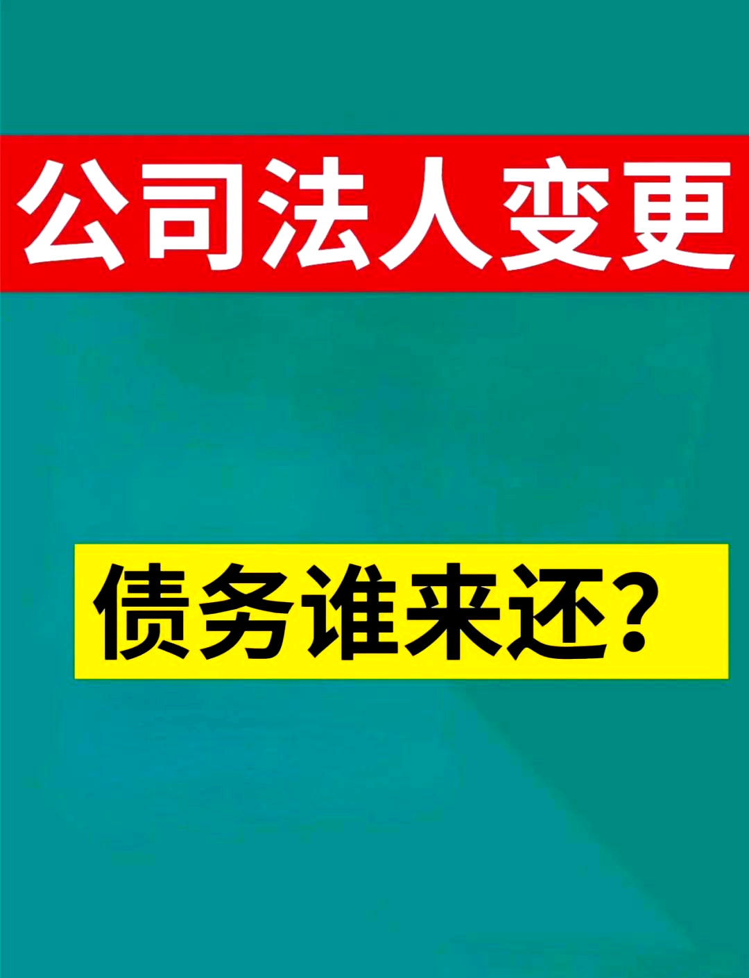 债务处理人长啥样图片