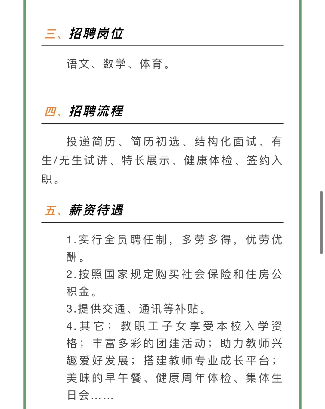 泸州合江中学老师名单图片