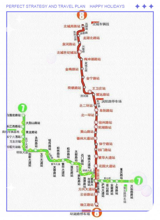 合肥地铁7号线线路图图片