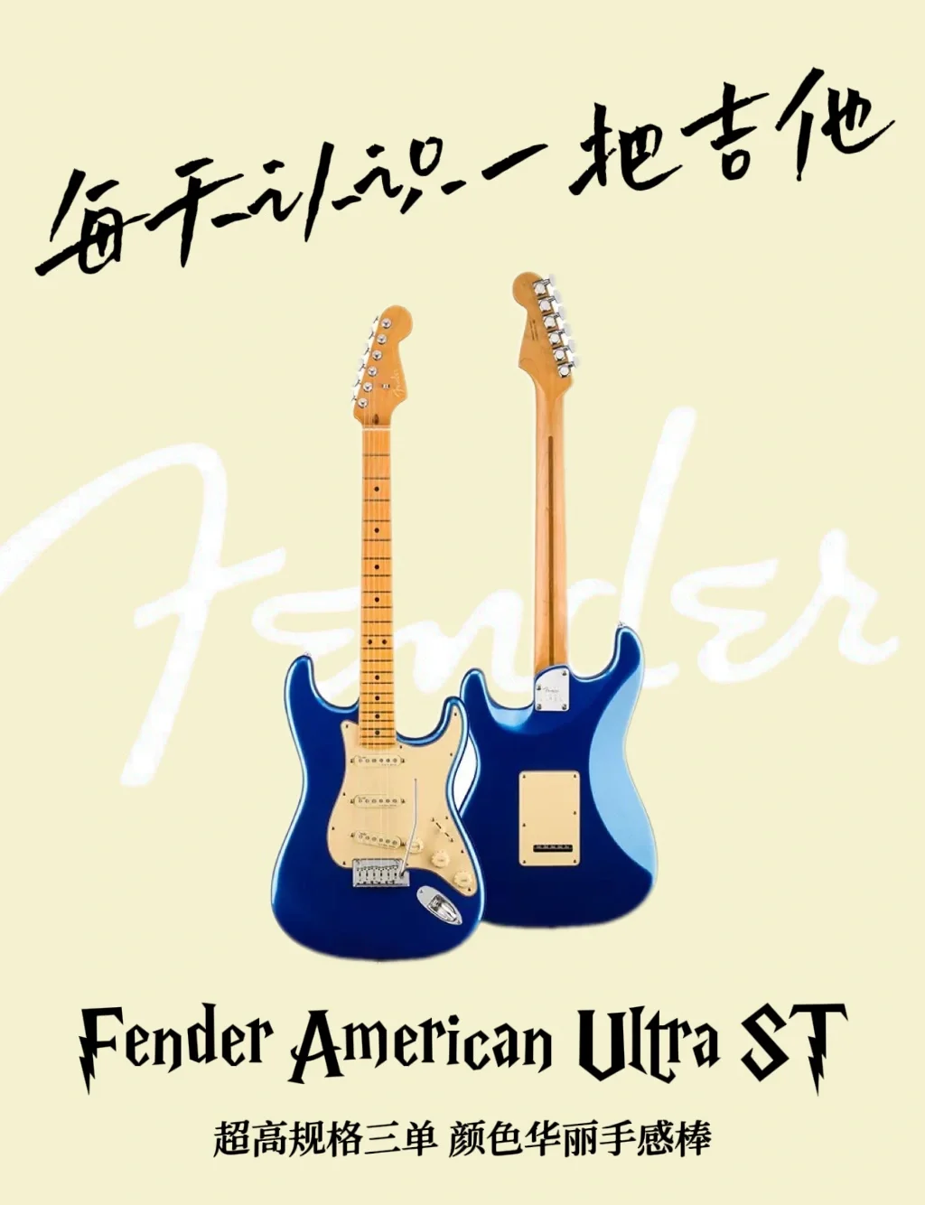 fender吉他壁纸图片